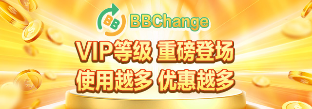 BBC推广